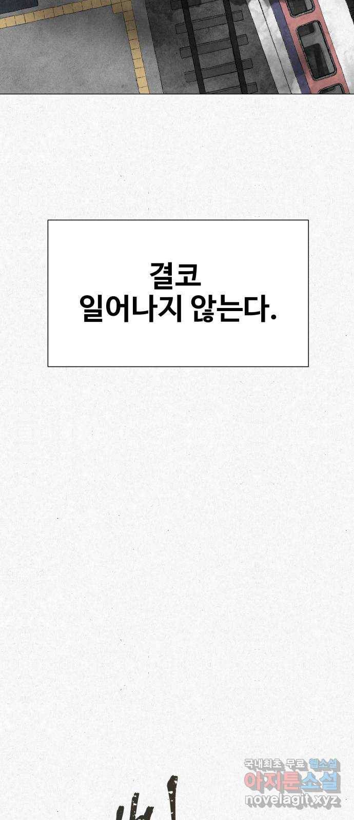 벽간소음 24화 7