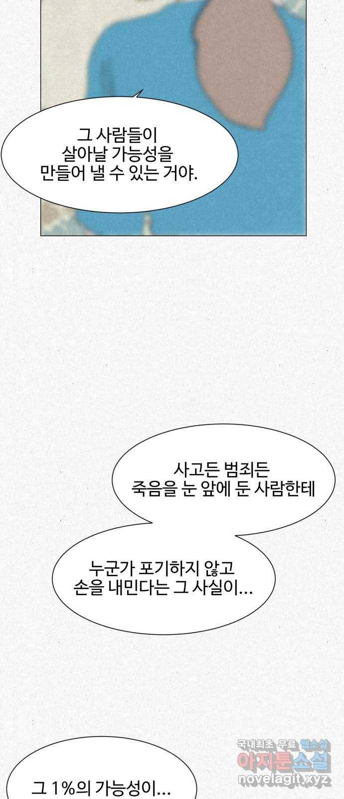 벽간소음 24화 23