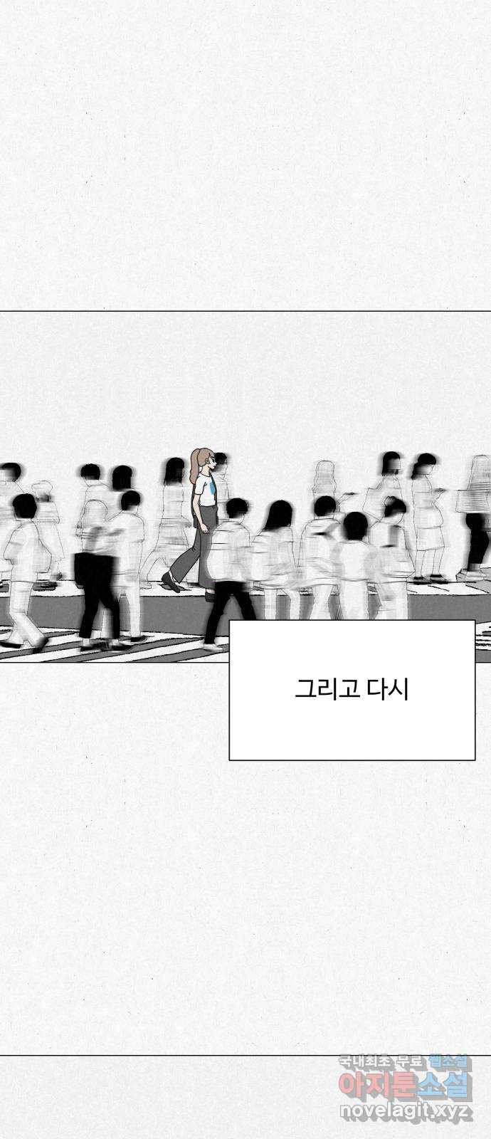 벽간소음 24화 29