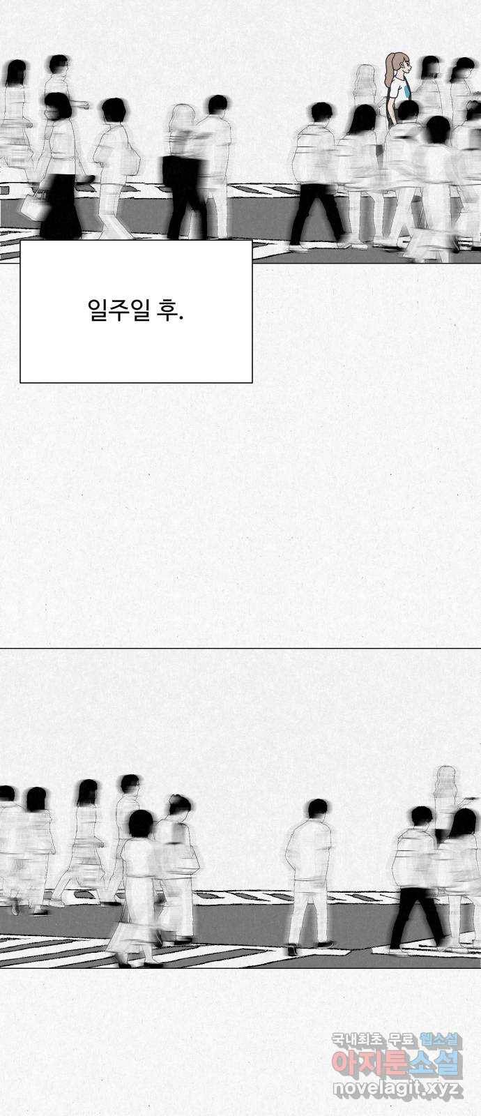 벽간소음 24화 30