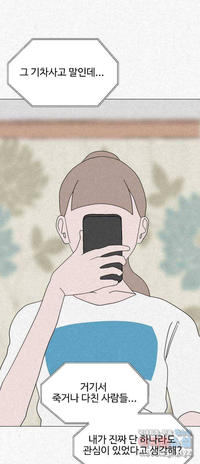 벽간소음 24화 33
