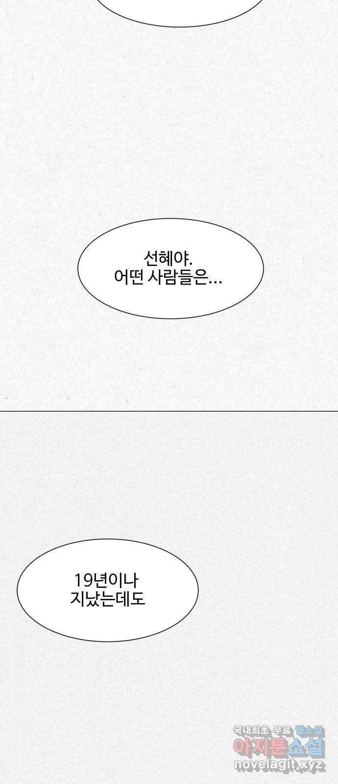 벽간소음 24화 58