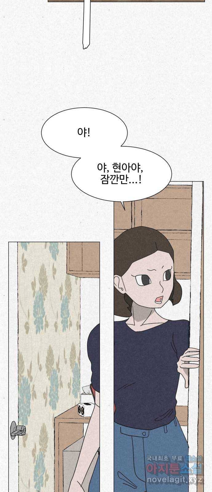벽간소음 24화 63