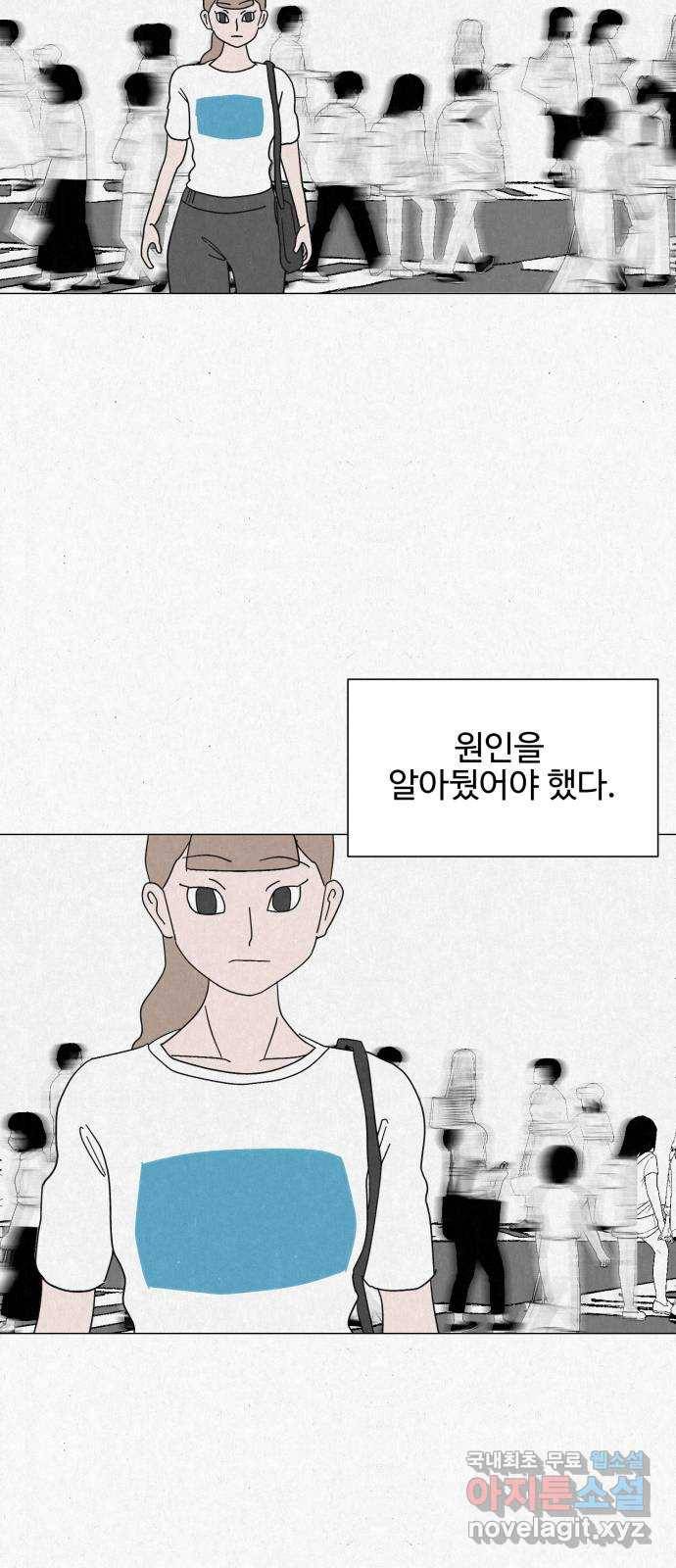 벽간소음 24화 72