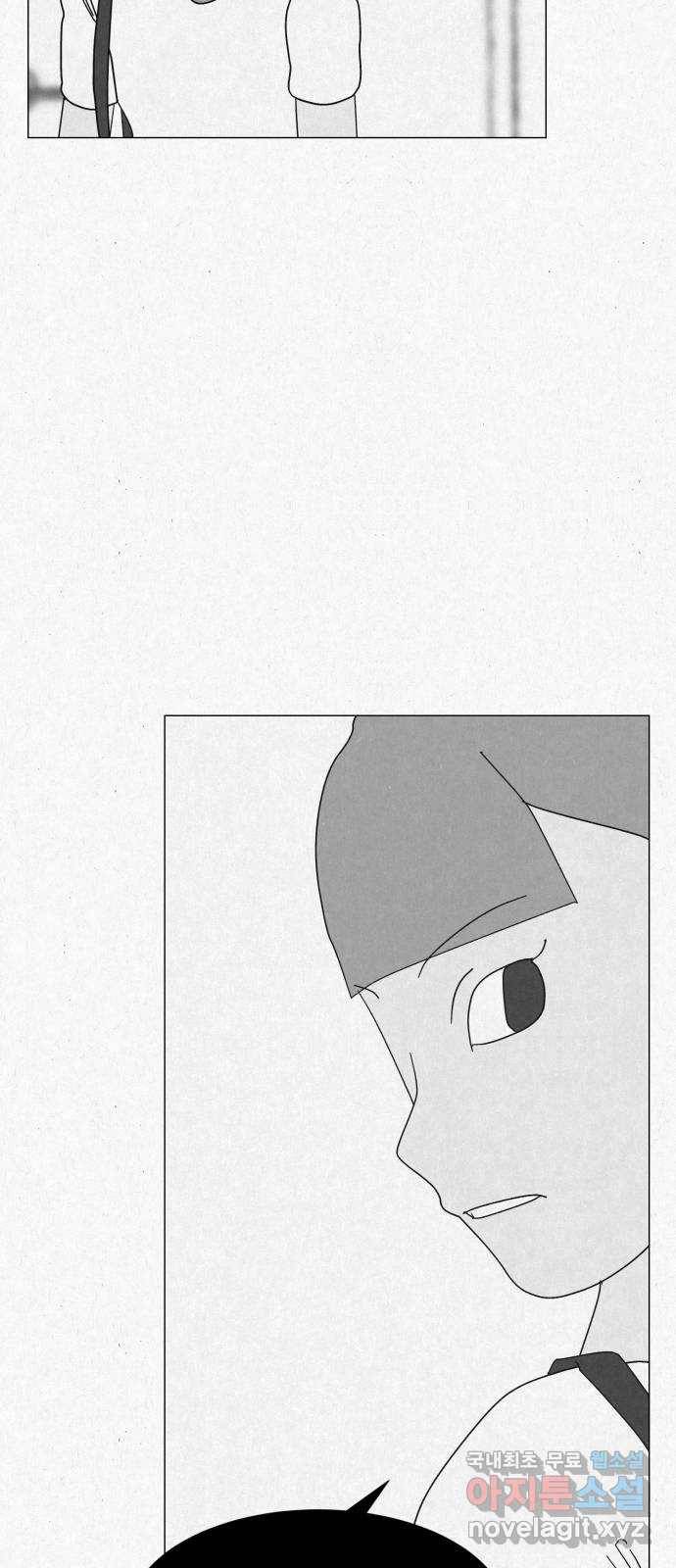 벽간소음 24화 74