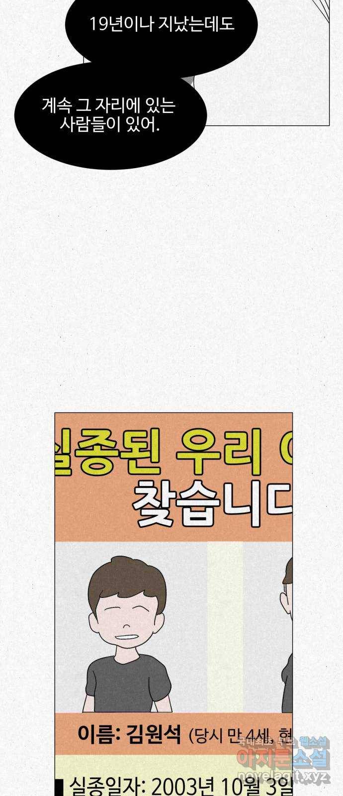벽간소음 24화 75