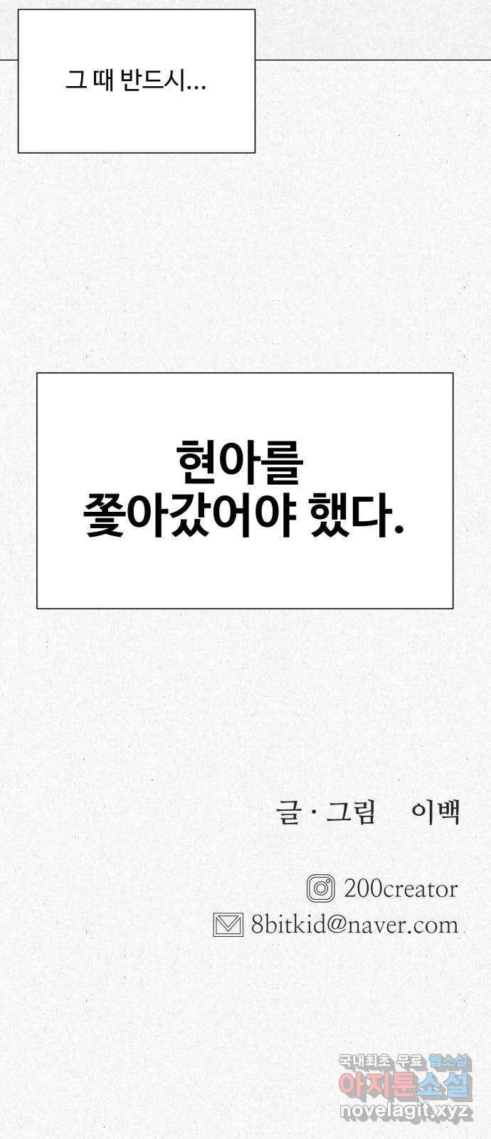 벽간소음 24화 78