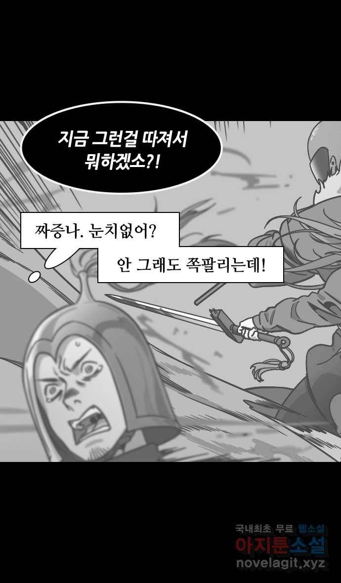 삼국지톡 입촉_16. 유비, 재혼하다 (2) 병 든 주유 3