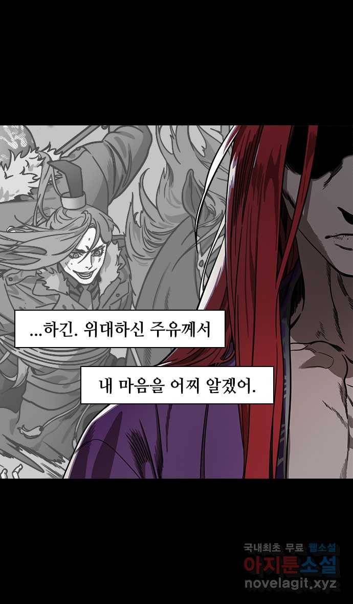 삼국지톡 입촉_16. 유비, 재혼하다 (2) 병 든 주유 4