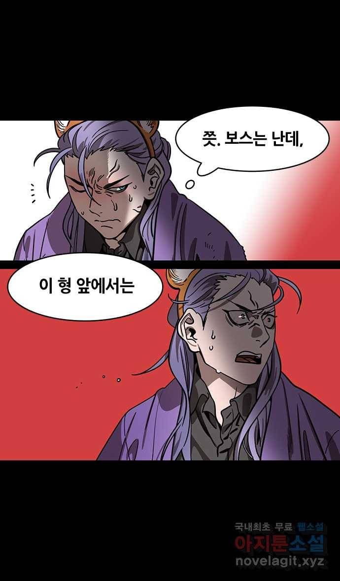 삼국지톡 입촉_16. 유비, 재혼하다 (2) 병 든 주유 5