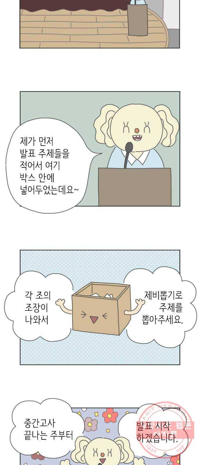 ㅋㄷㅋㄷ만화 7화 중간고사 2