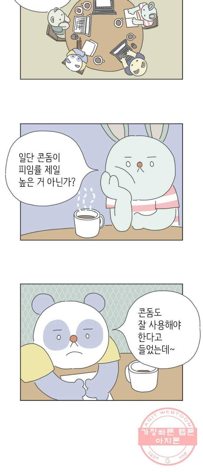 ㅋㄷㅋㄷ만화 7화 중간고사 4