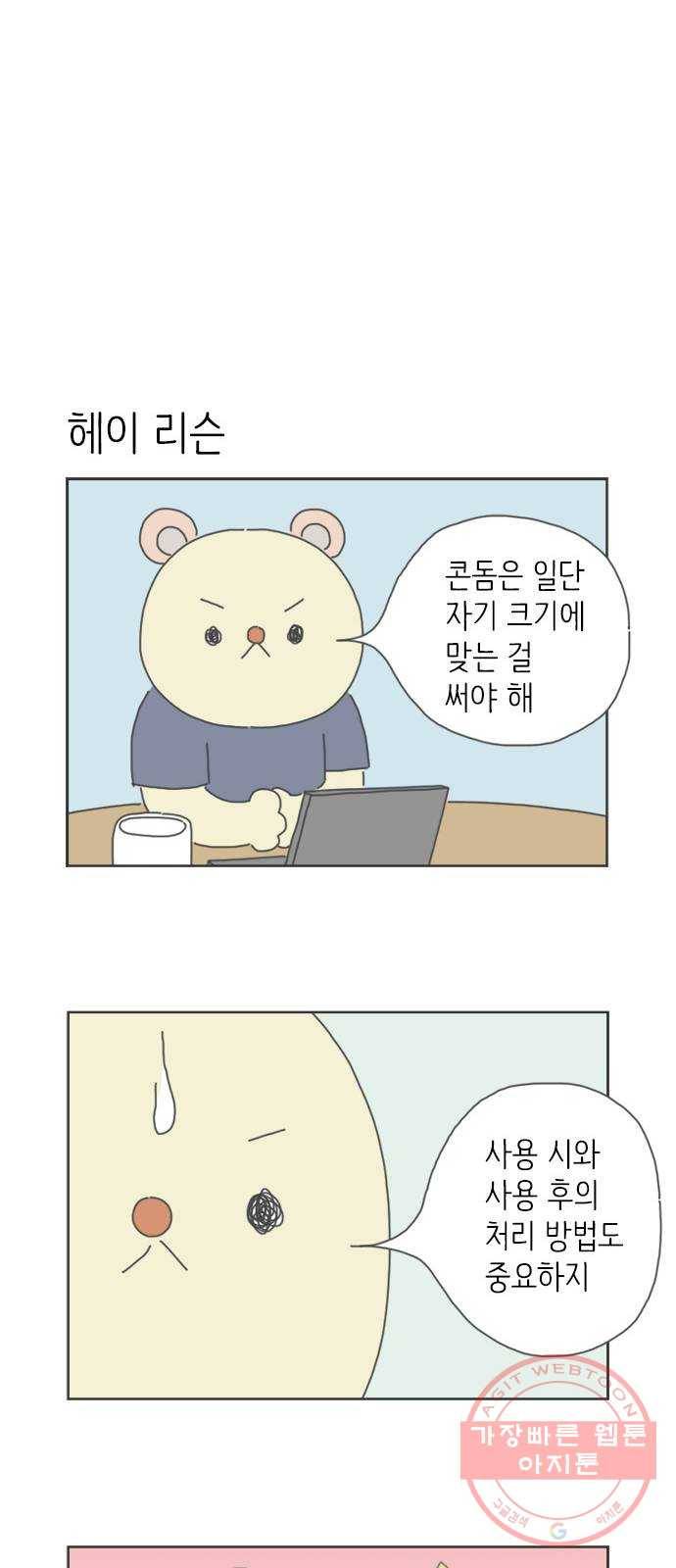 ㅋㄷㅋㄷ만화 7화 중간고사 5