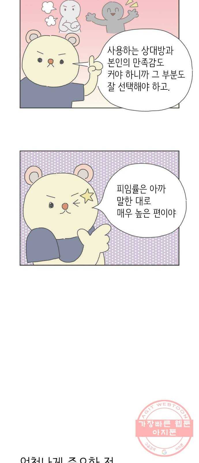 ㅋㄷㅋㄷ만화 7화 중간고사 6