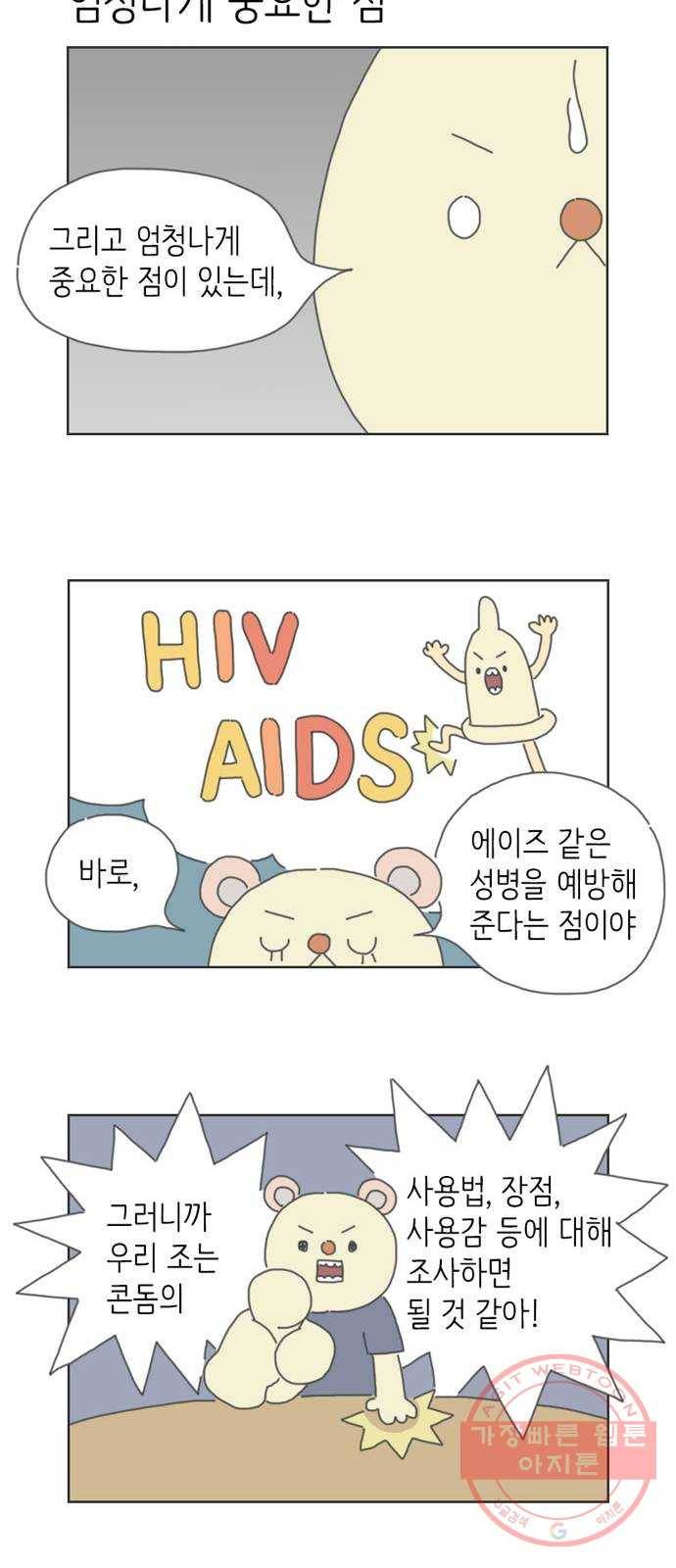 ㅋㄷㅋㄷ만화 7화 중간고사 7