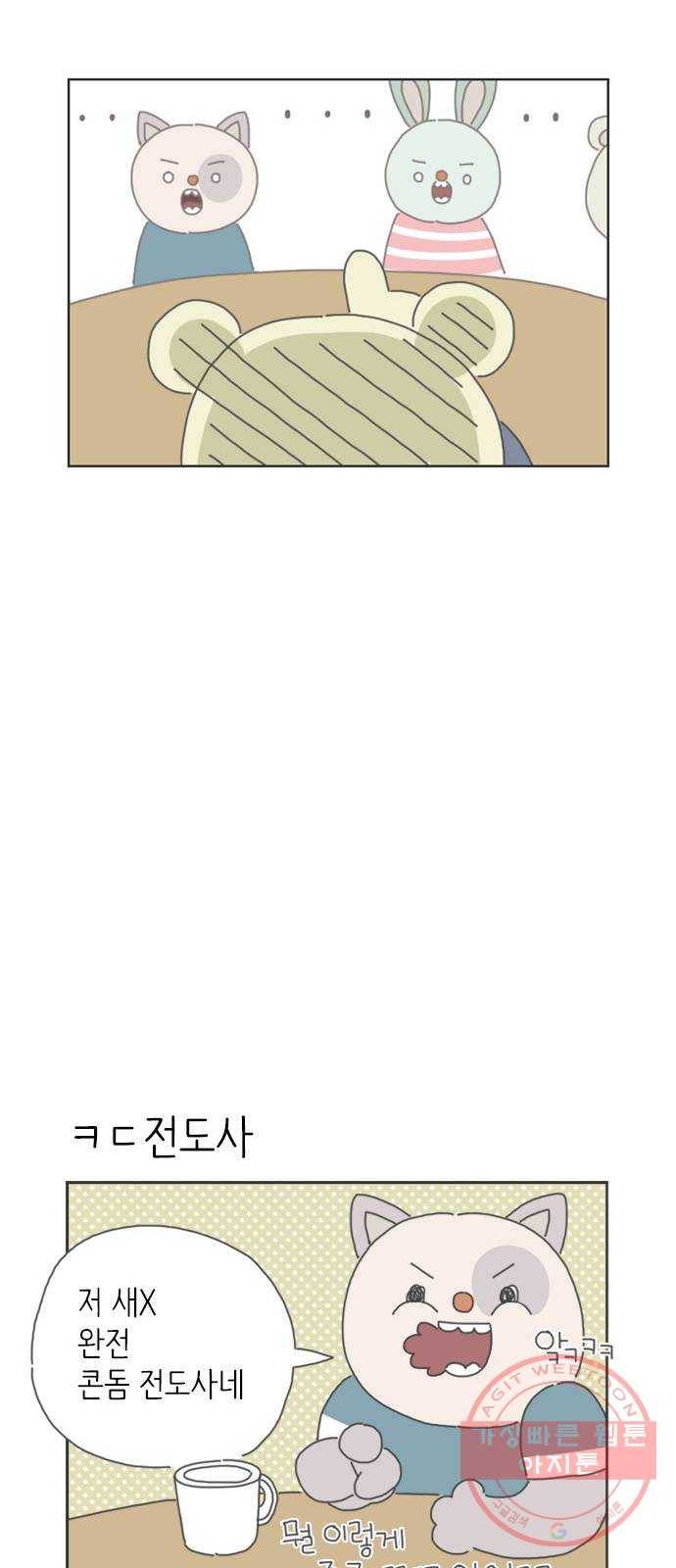 ㅋㄷㅋㄷ만화 7화 중간고사 8