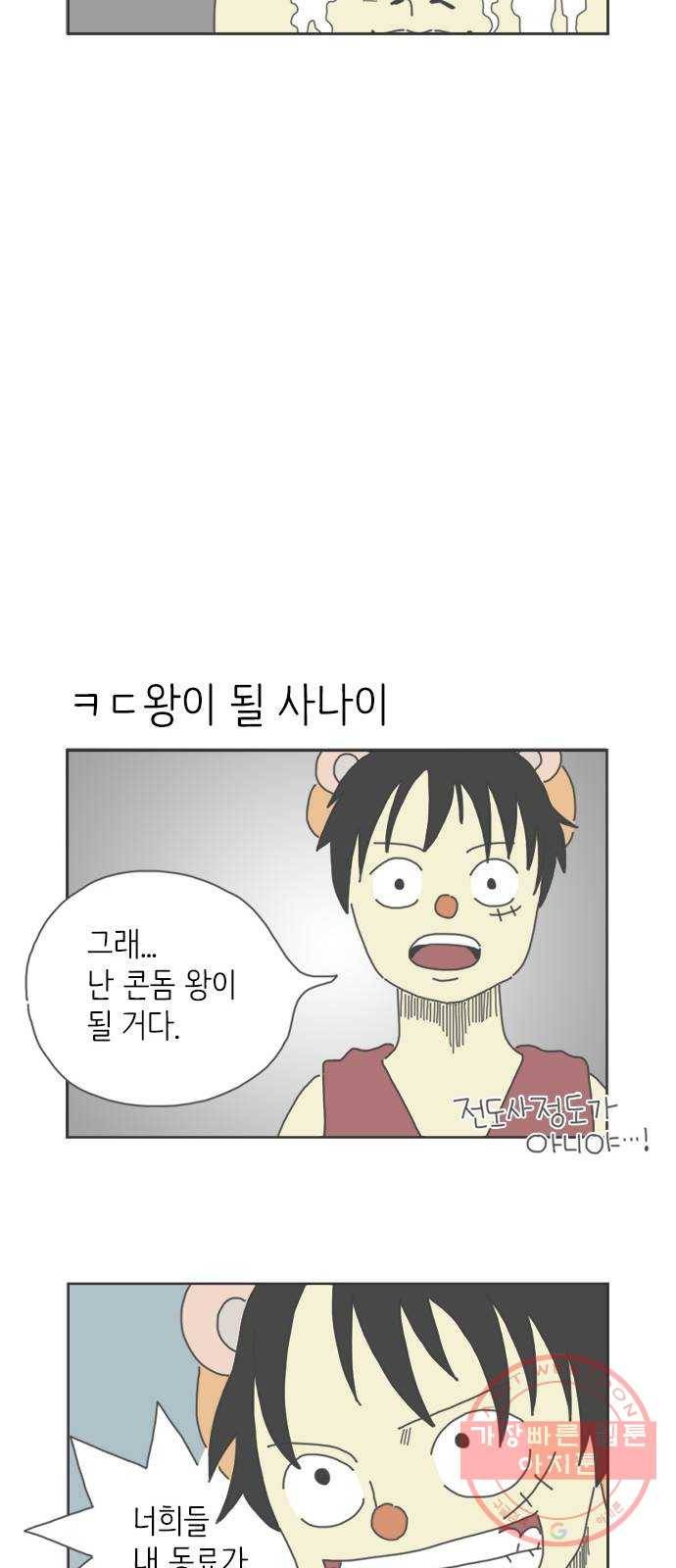 ㅋㄷㅋㄷ만화 7화 중간고사 10