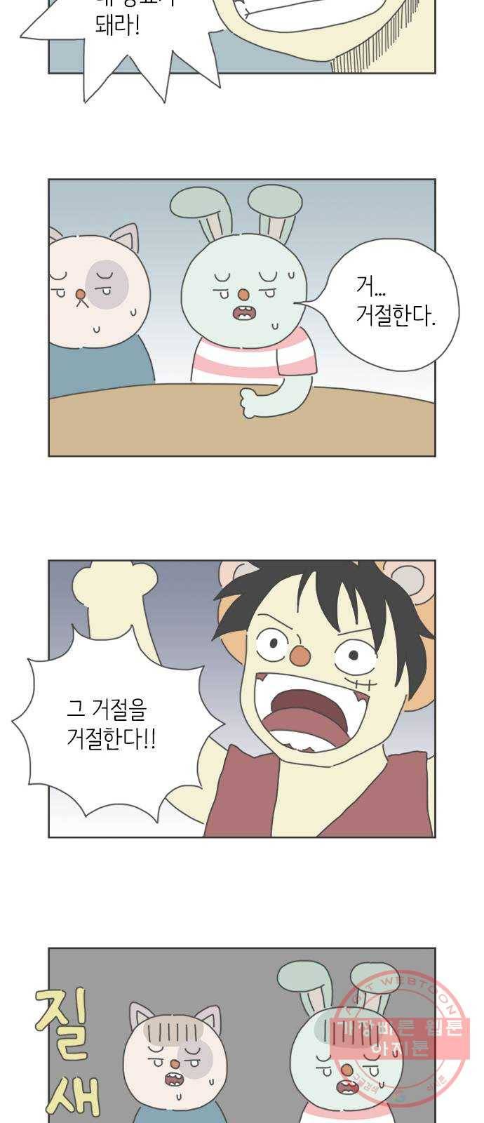 ㅋㄷㅋㄷ만화 7화 중간고사 11