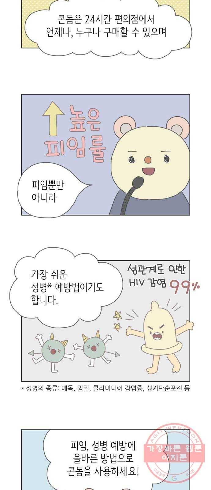ㅋㄷㅋㄷ만화 7화 중간고사 13