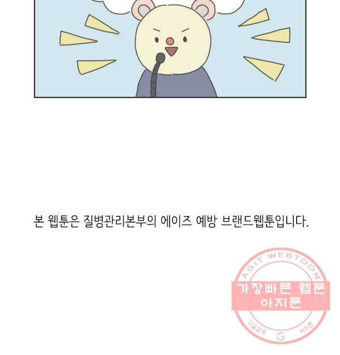 ㅋㄷㅋㄷ만화 7화 중간고사 14