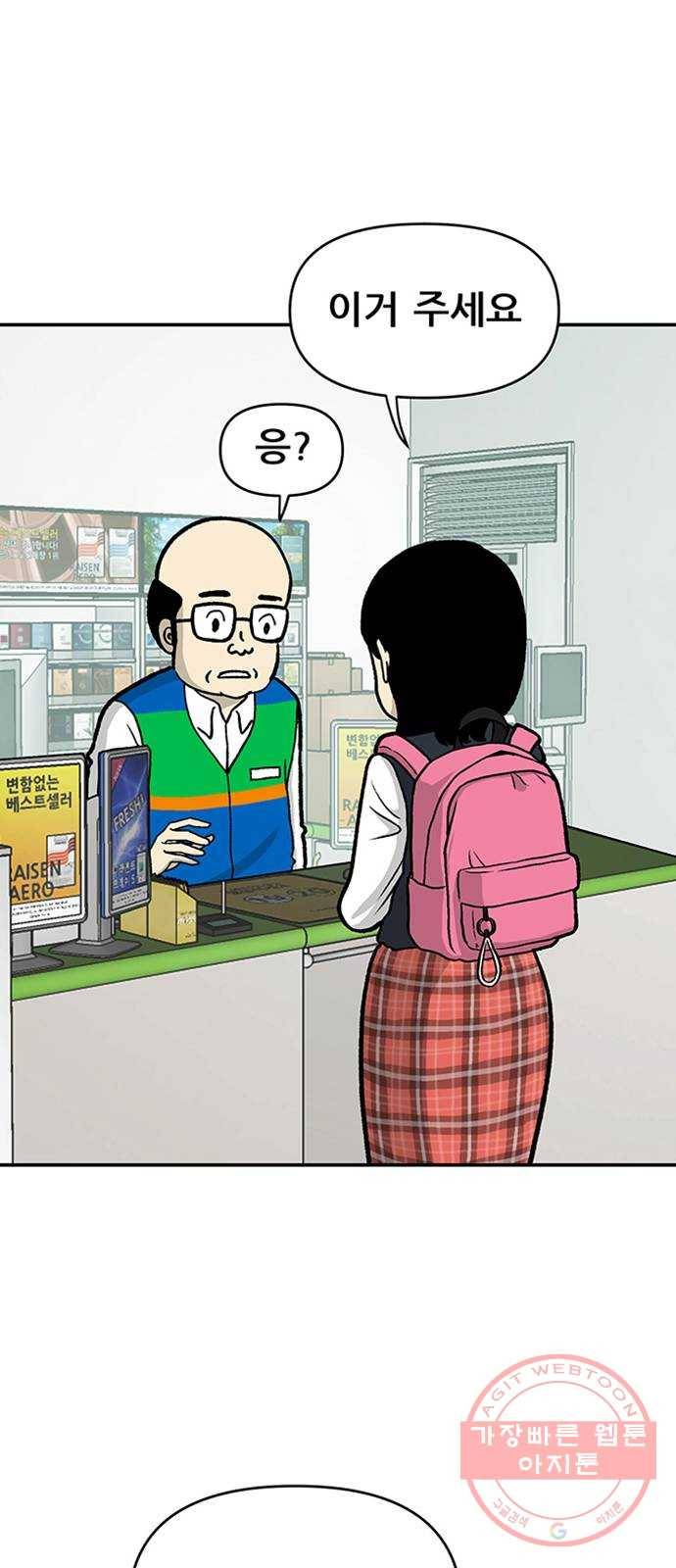 ㅋㄷㅋㄷ만화 1화 : 당연한데도 어렵다고 생각하는 것 3