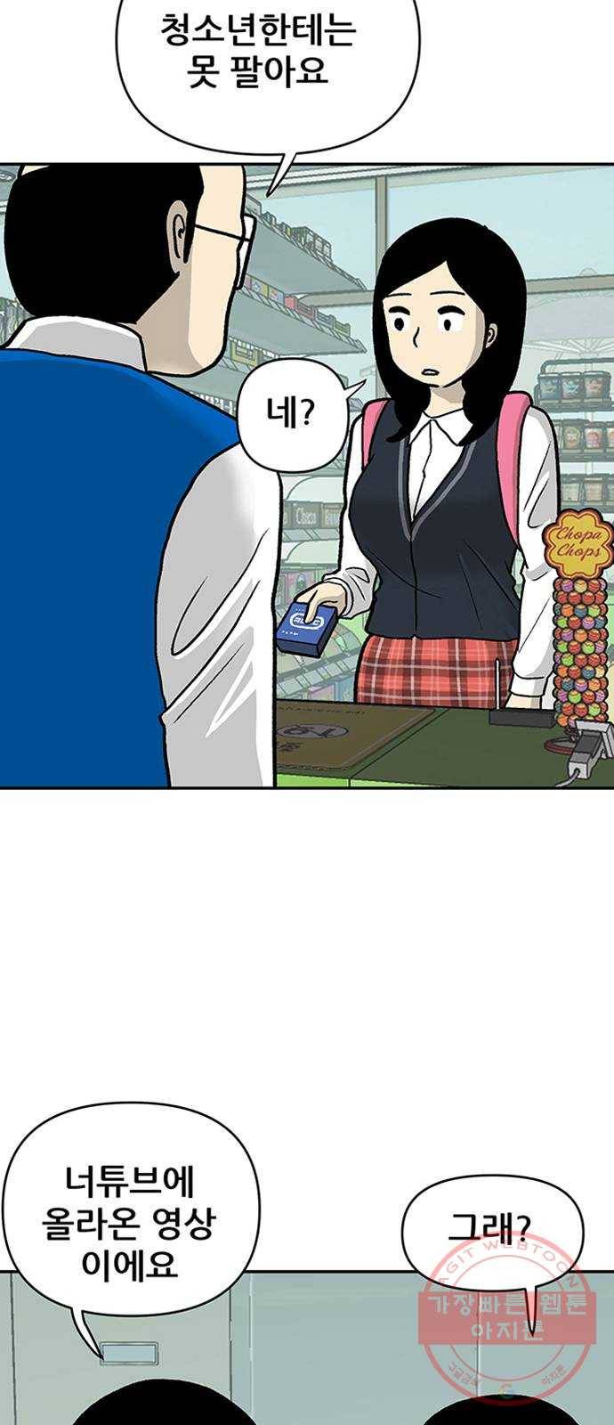 ㅋㄷㅋㄷ만화 1화 : 당연한데도 어렵다고 생각하는 것 4