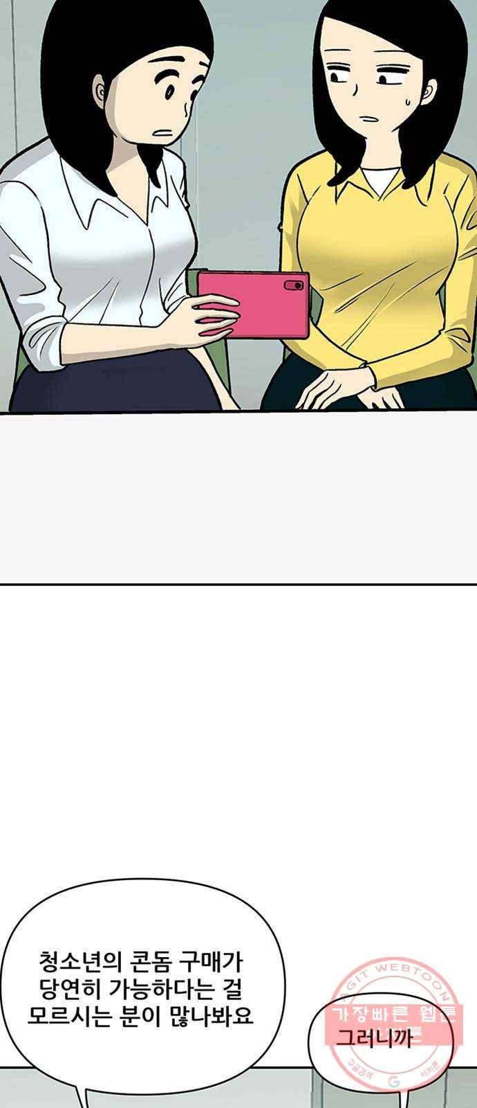 ㅋㄷㅋㄷ만화 1화 : 당연한데도 어렵다고 생각하는 것 5