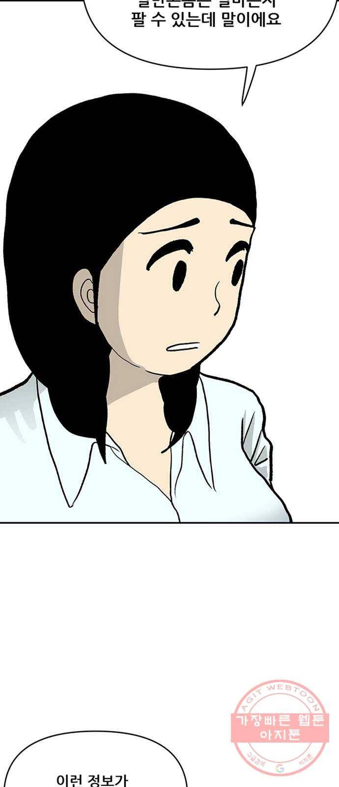 ㅋㄷㅋㄷ만화 1화 : 당연한데도 어렵다고 생각하는 것 7