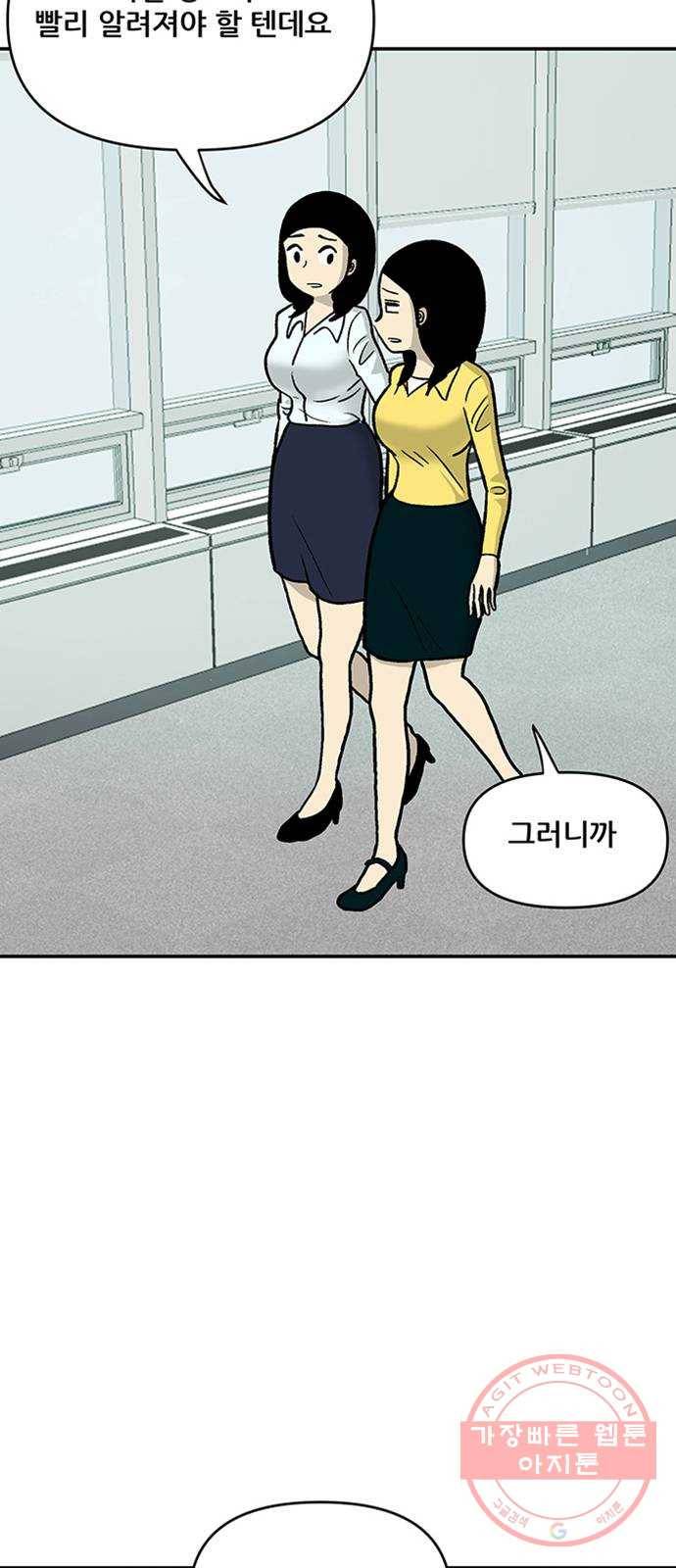 ㅋㄷㅋㄷ만화 1화 : 당연한데도 어렵다고 생각하는 것 8