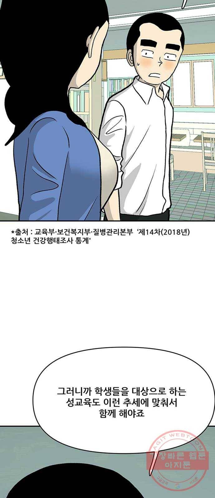 ㅋㄷㅋㄷ만화 1화 : 당연한데도 어렵다고 생각하는 것 12