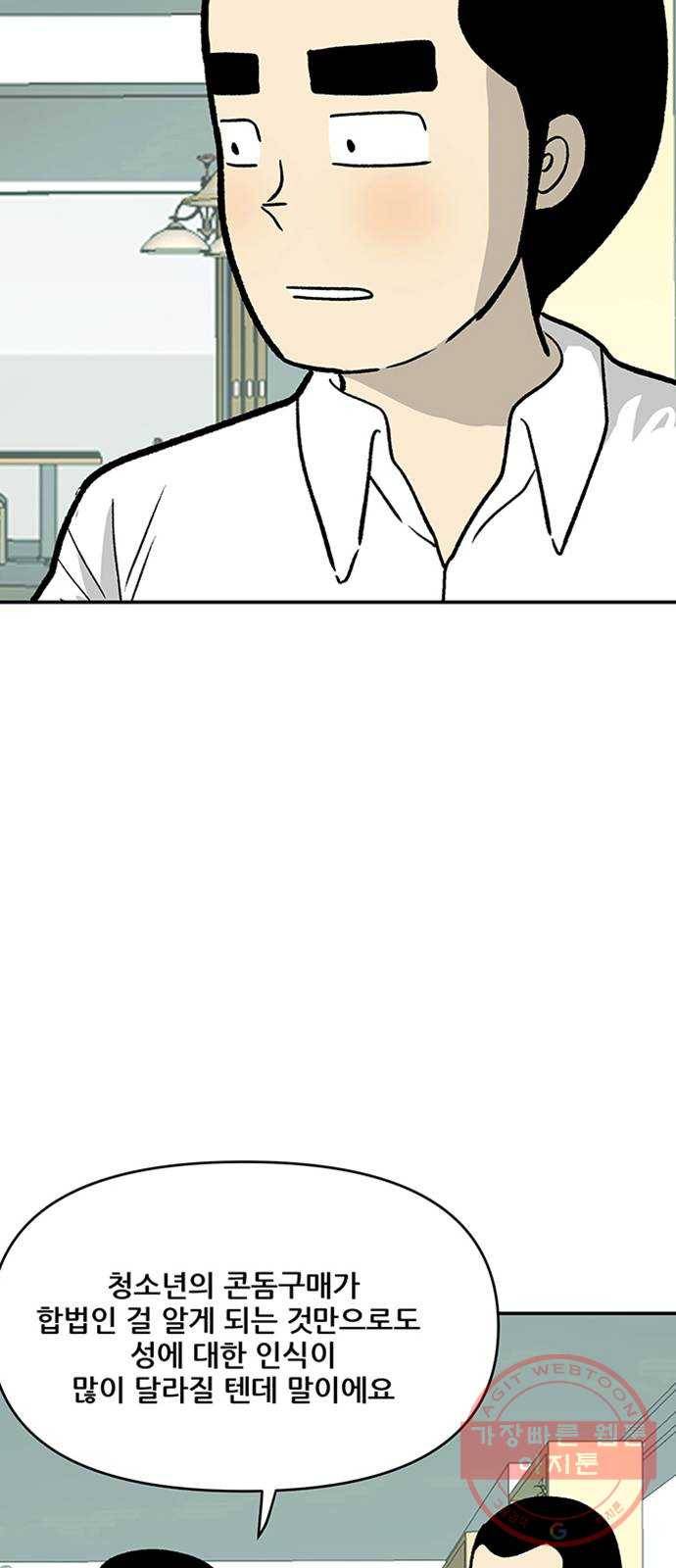 ㅋㄷㅋㄷ만화 1화 : 당연한데도 어렵다고 생각하는 것 15