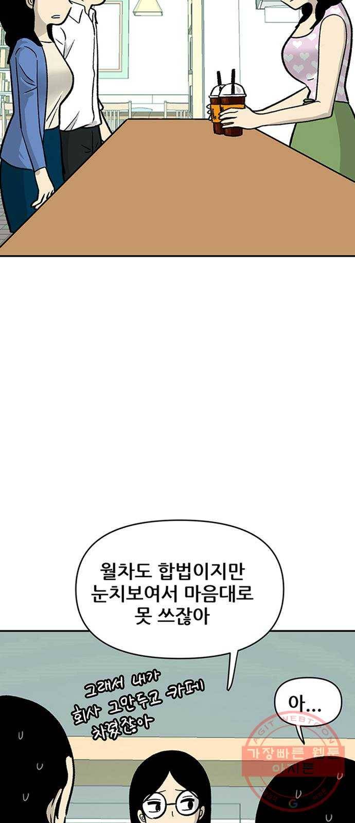 ㅋㄷㅋㄷ만화 1화 : 당연한데도 어렵다고 생각하는 것 18