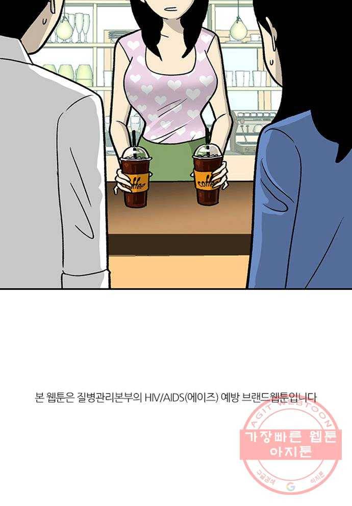 ㅋㄷㅋㄷ만화 1화 : 당연한데도 어렵다고 생각하는 것 19