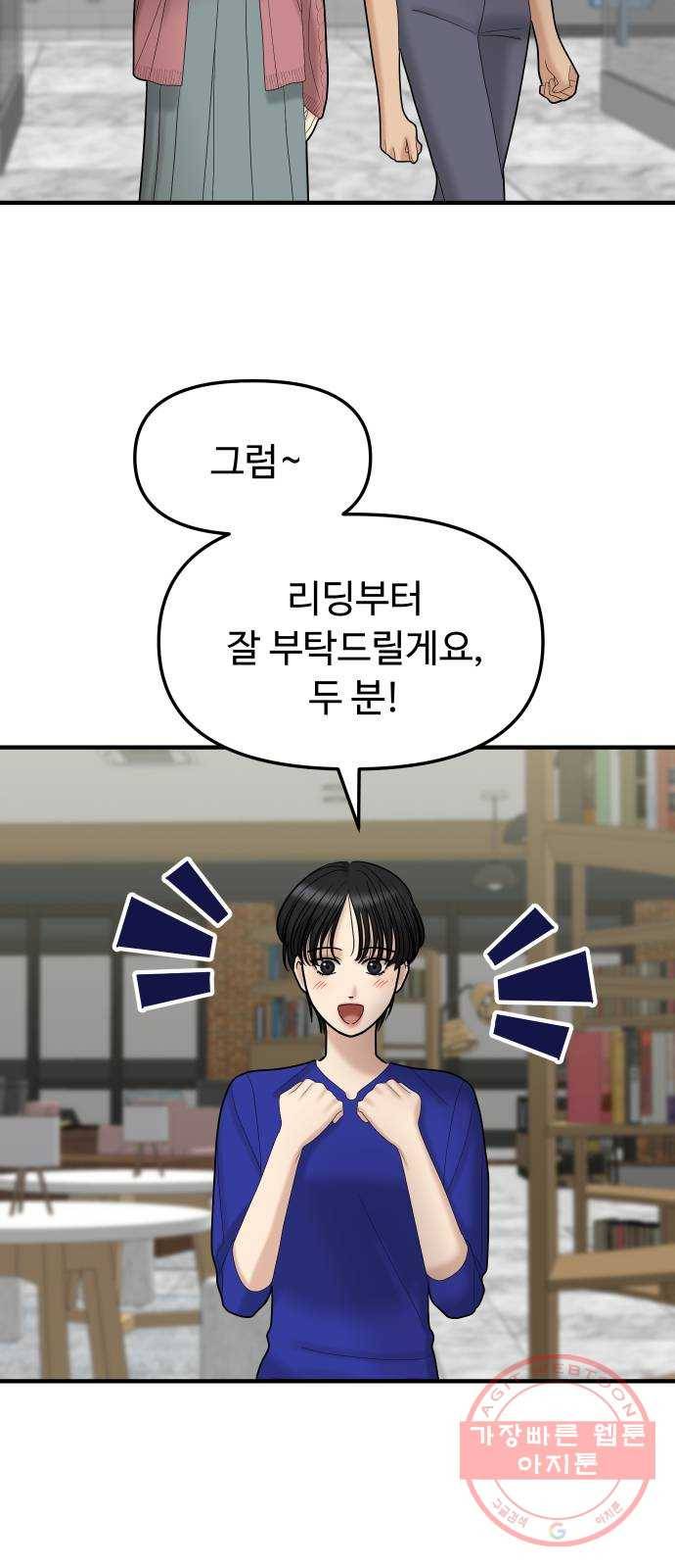 ㅋㄷㅋㄷ만화 3화 매일복용=건강일상 3
