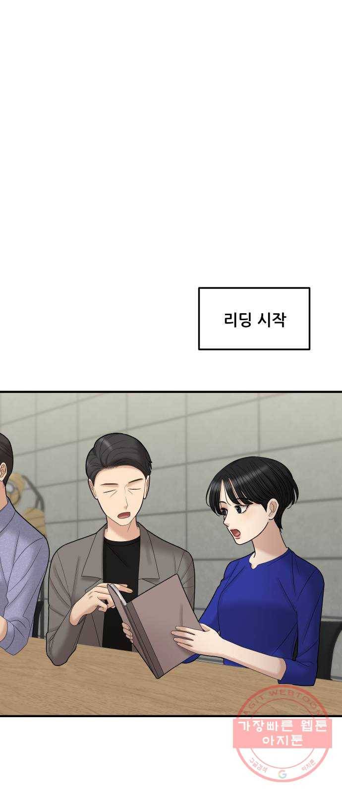 ㅋㄷㅋㄷ만화 3화 매일복용=건강일상 4