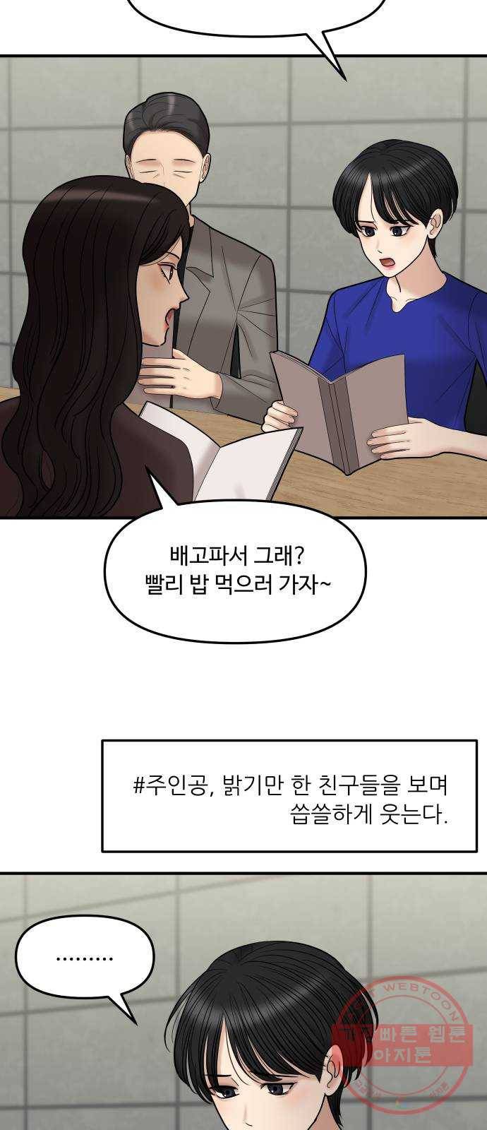 ㅋㄷㅋㄷ만화 3화 매일복용=건강일상 6