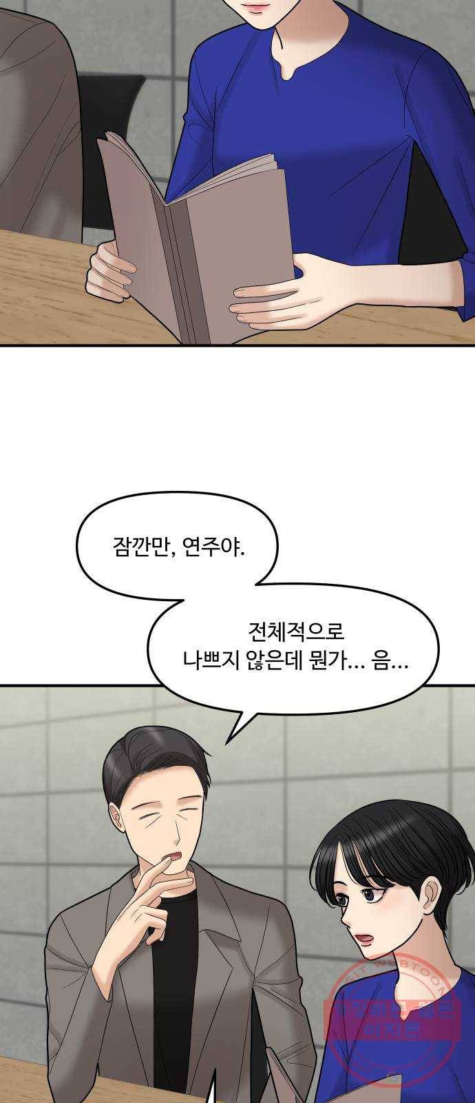ㅋㄷㅋㄷ만화 3화 매일복용=건강일상 7