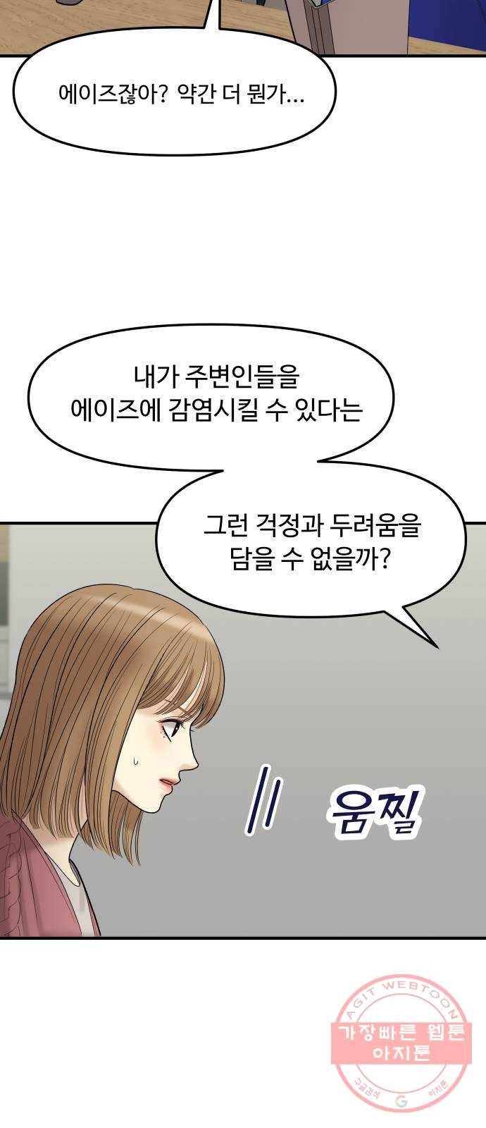 ㅋㄷㅋㄷ만화 3화 매일복용=건강일상 8