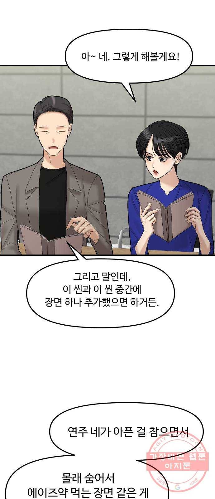 ㅋㄷㅋㄷ만화 3화 매일복용=건강일상 9