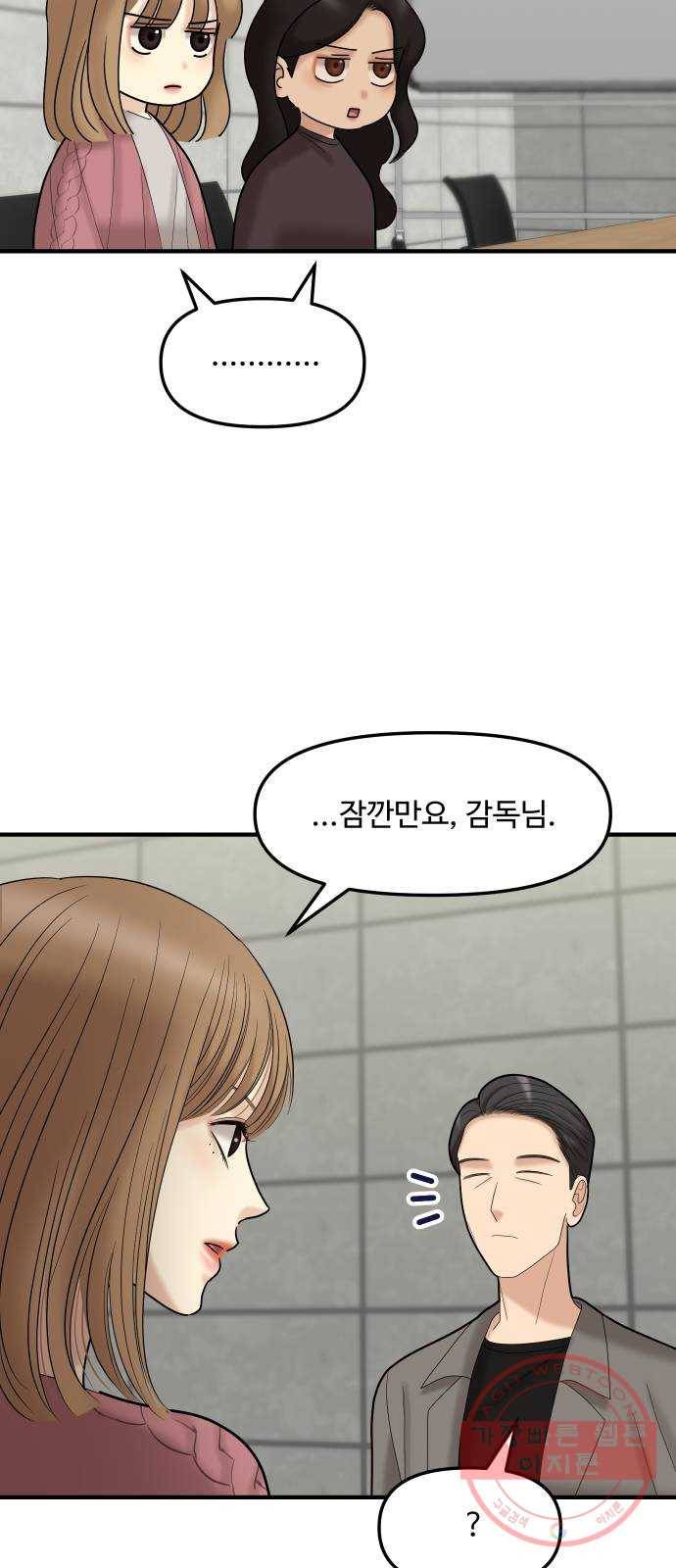 ㅋㄷㅋㄷ만화 3화 매일복용=건강일상 11