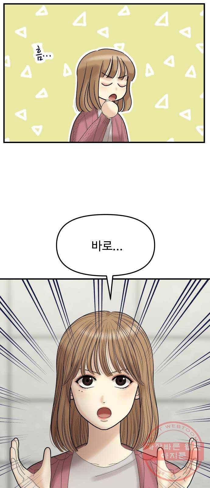 ㅋㄷㅋㄷ만화 3화 매일복용=건강일상 13