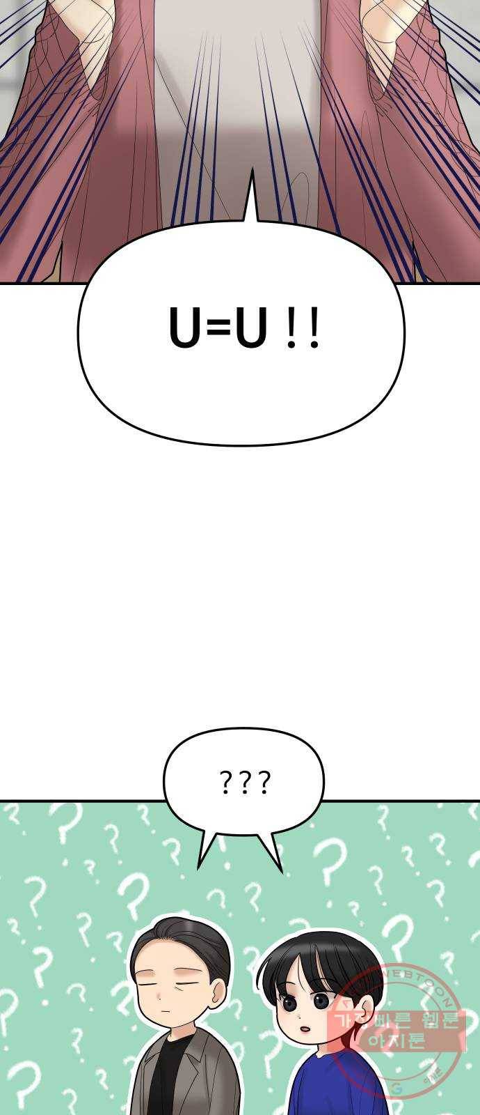 ㅋㄷㅋㄷ만화 3화 매일복용=건강일상 14