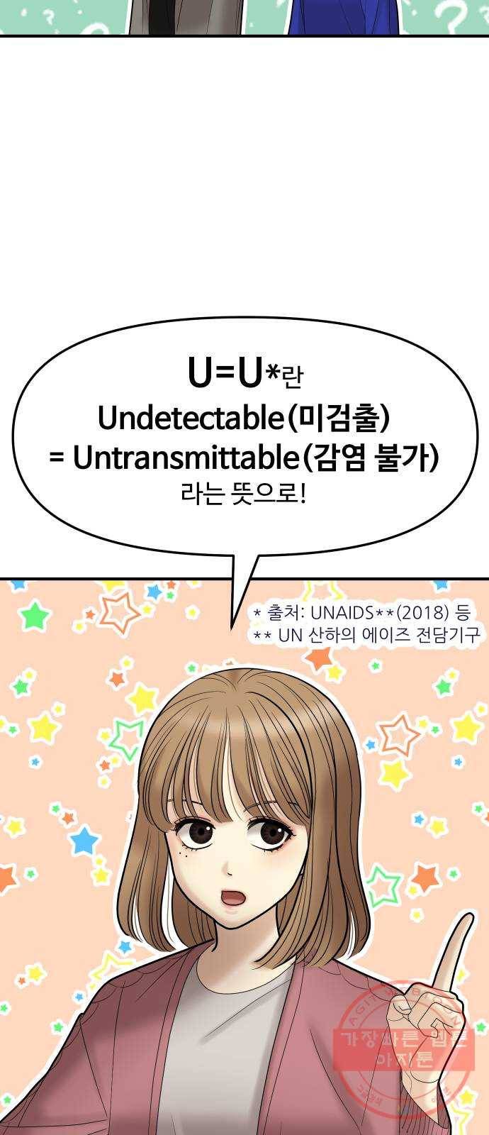 ㅋㄷㅋㄷ만화 3화 매일복용=건강일상 15