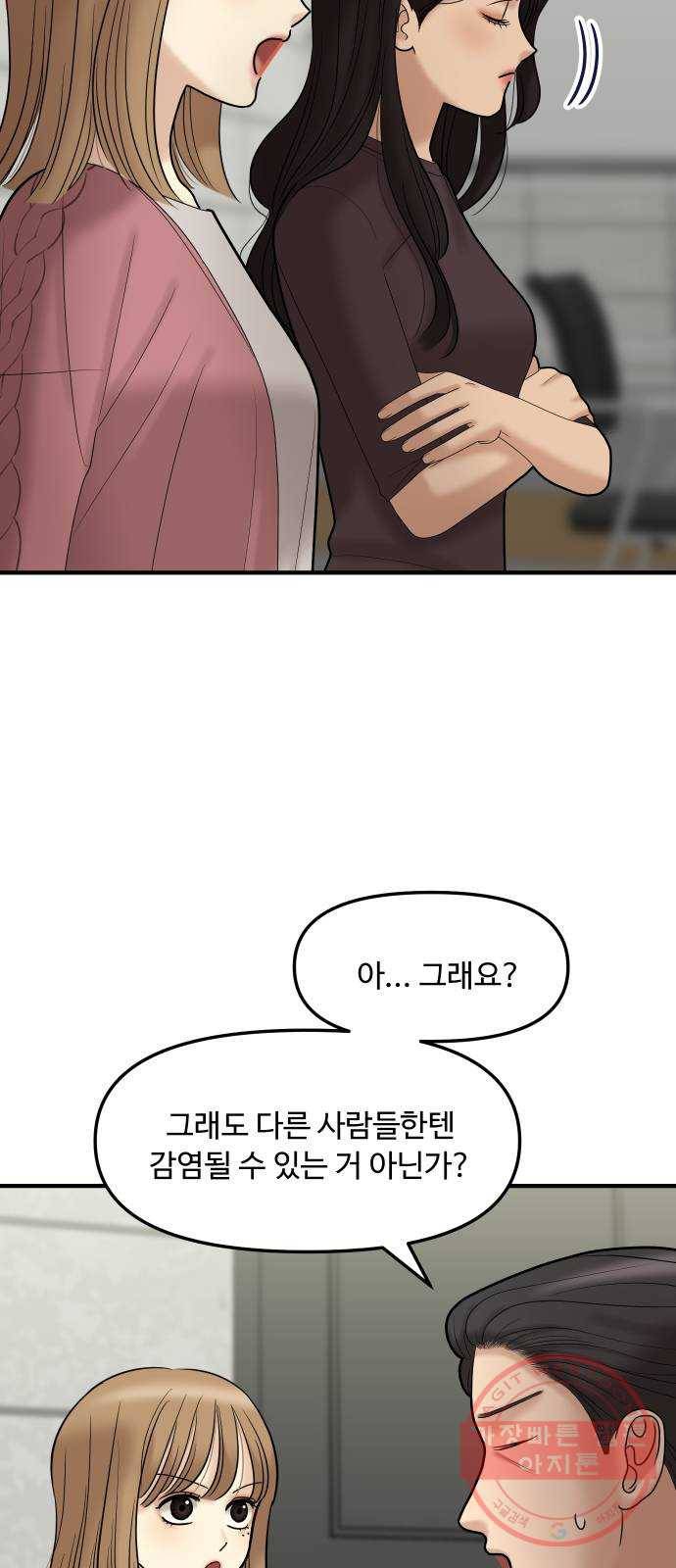 ㅋㄷㅋㄷ만화 3화 매일복용=건강일상 17