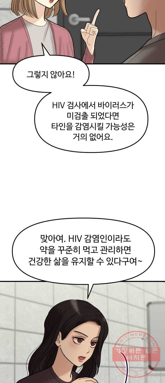 ㅋㄷㅋㄷ만화 3화 매일복용=건강일상 18
