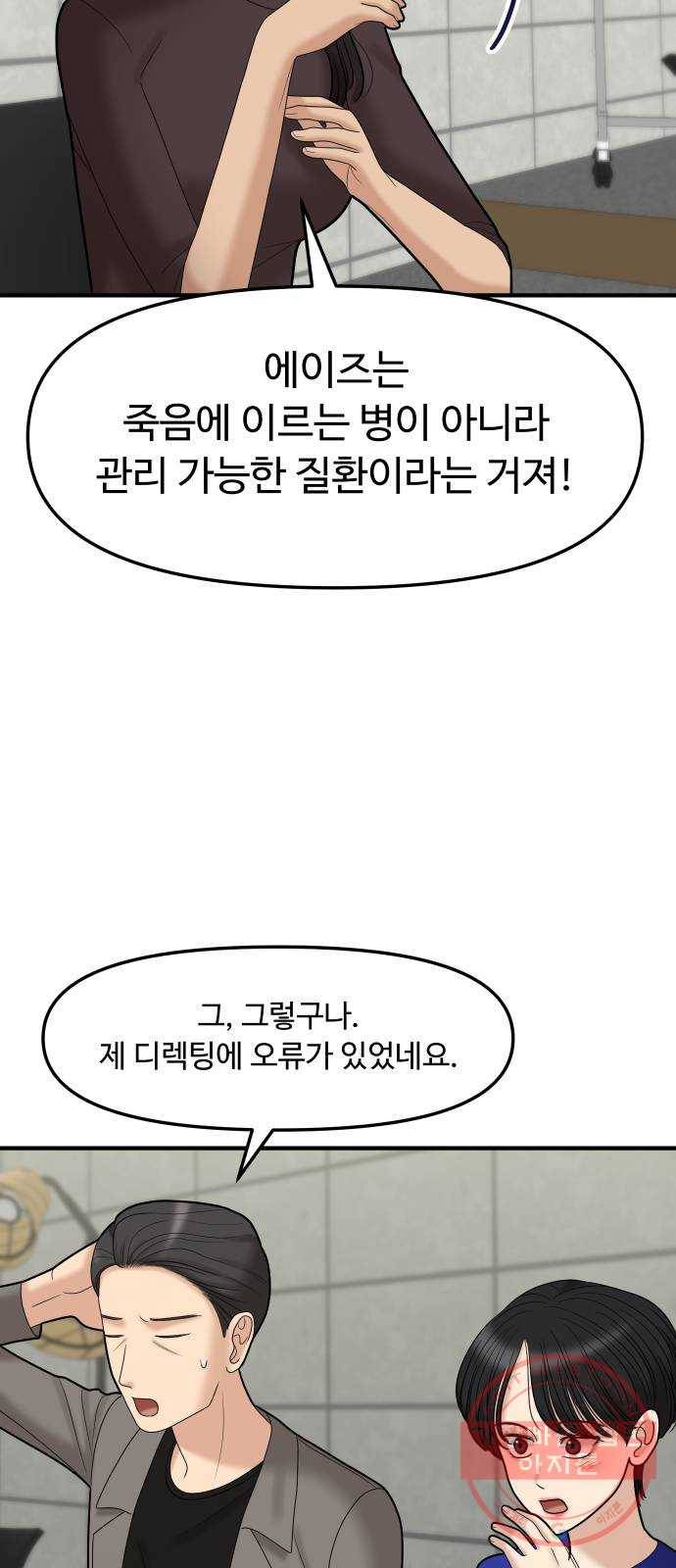 ㅋㄷㅋㄷ만화 3화 매일복용=건강일상 19