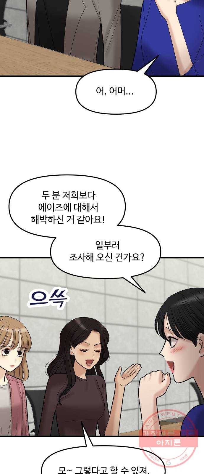ㅋㄷㅋㄷ만화 3화 매일복용=건강일상 20