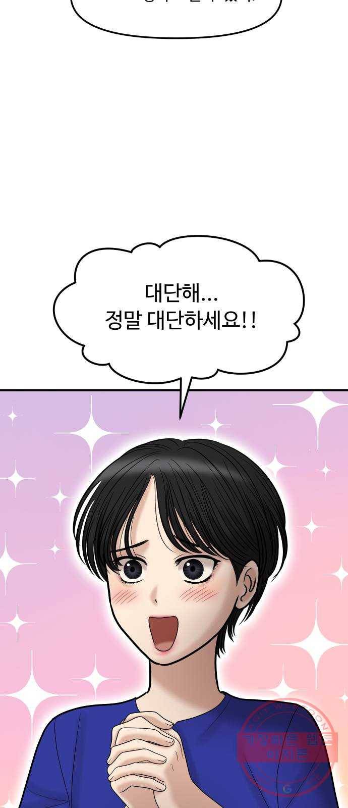 ㅋㄷㅋㄷ만화 3화 매일복용=건강일상 21