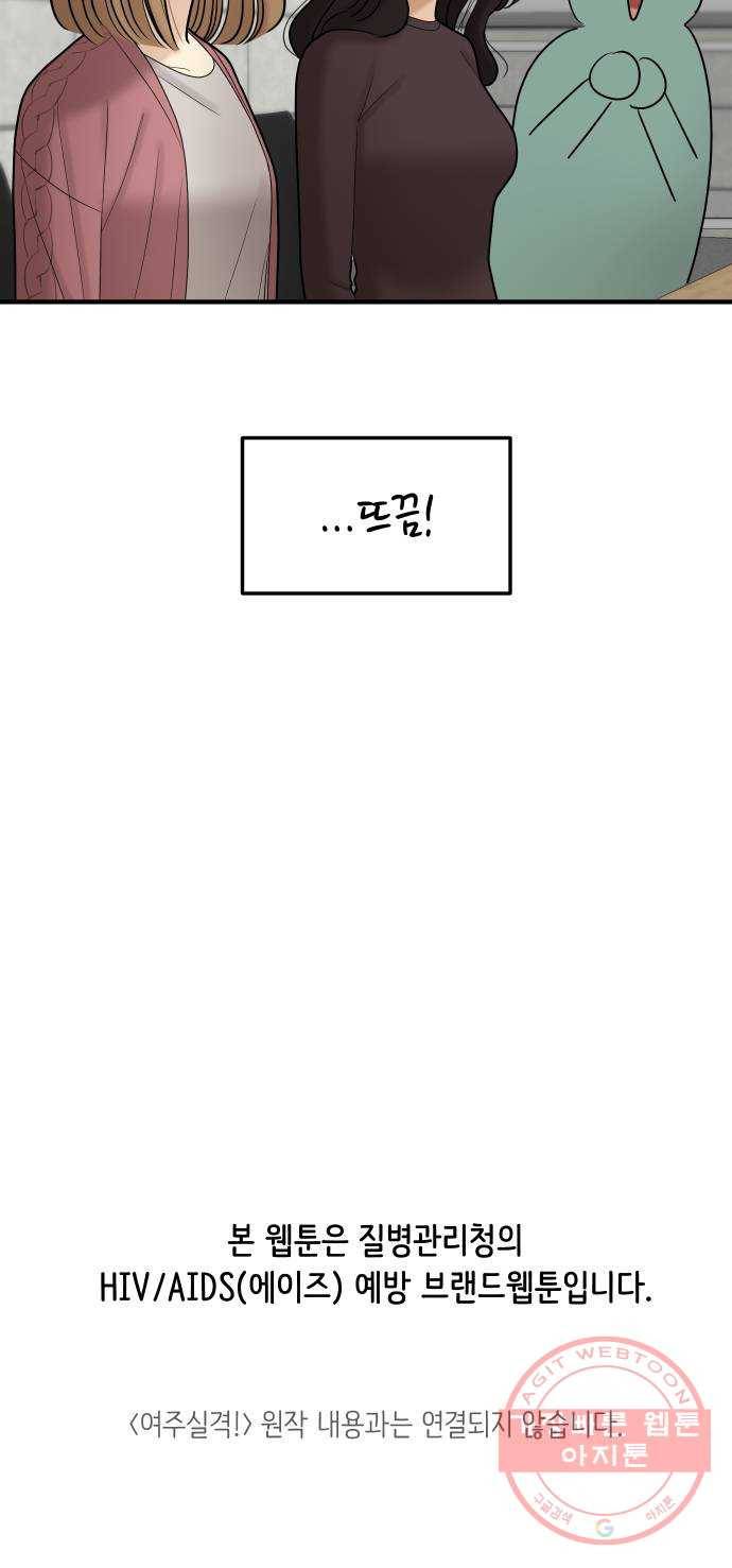 ㅋㄷㅋㄷ만화 3화 매일복용=건강일상 23