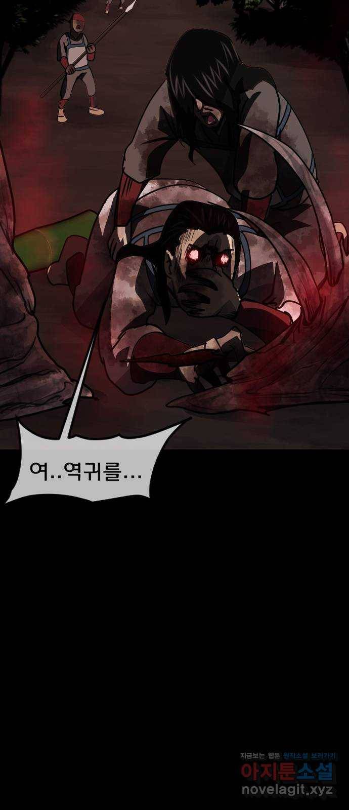 원주민 공포만화 264화 역귀(6) 3